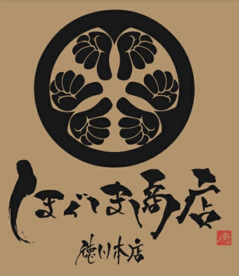 ほぐしま商店